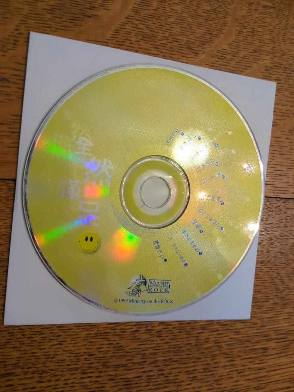 全然足滿 Ministry On The Rock 1999 CD Disc Only